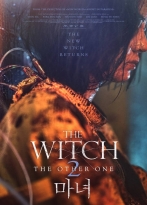 The Witch: Part 2. The Other One izle